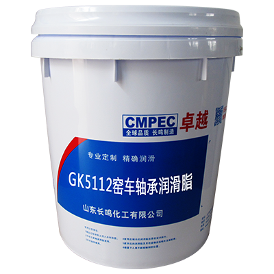 長鳴GK5112窯車軸承潤滑脂