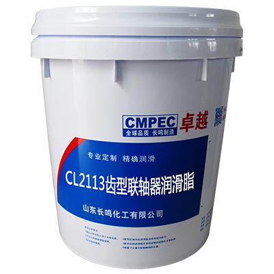 長(zhǎng)鳴CL2113齒型聯(lián)軸器潤(rùn)滑脂 長(zhǎng)鳴CL2113齒型聯(lián)軸器潤(rùn)滑脂
