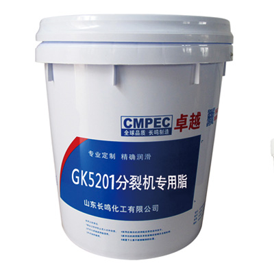 長鳴GK5201分裂機專用脂