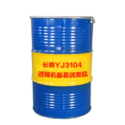 長鳴YJ3104連鑄機(jī)脲基潤滑脂